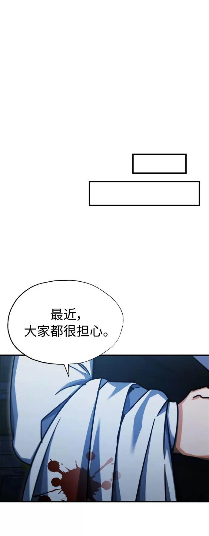 [第41话] 圈内的一人 第65页