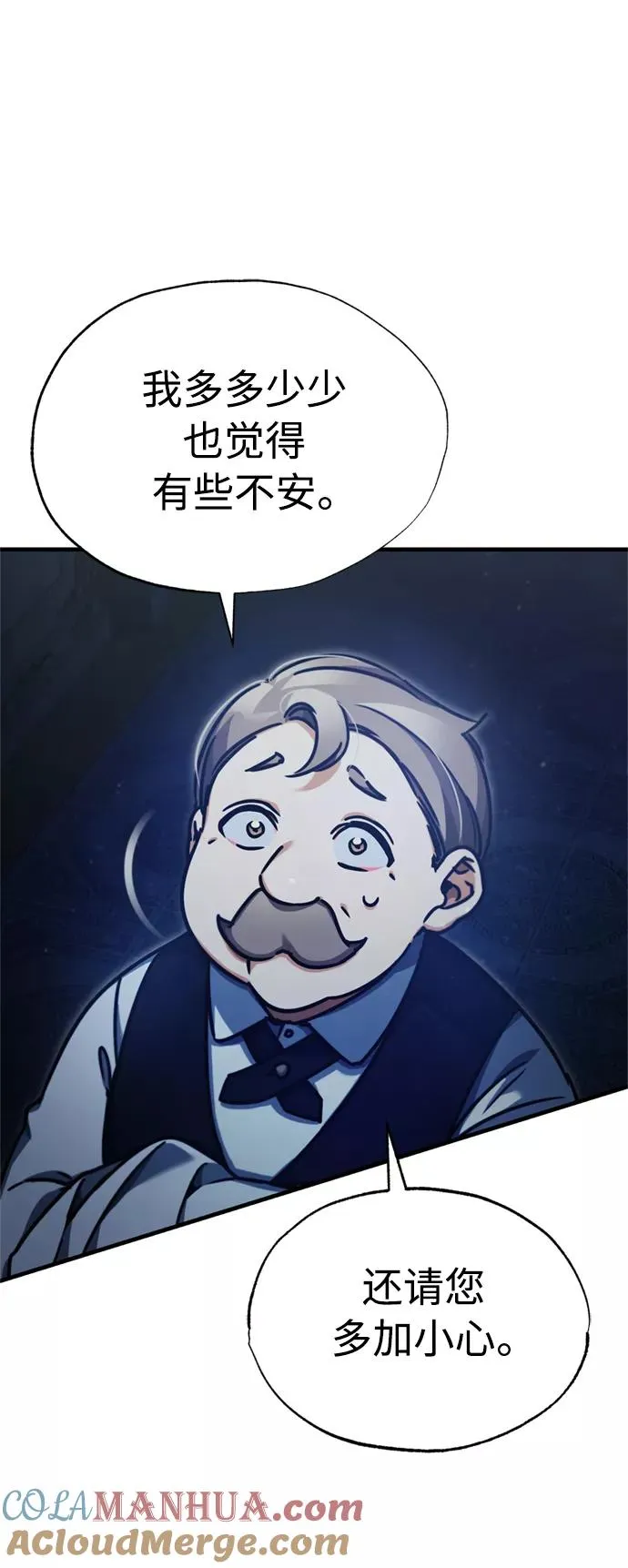 [第41话] 圈内的一人 第67页