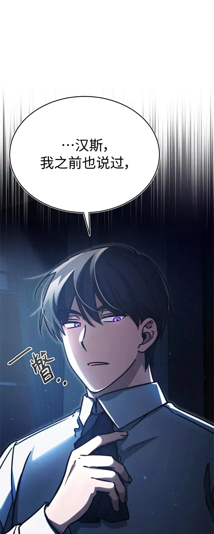 [第41话] 圈内的一人 第68页