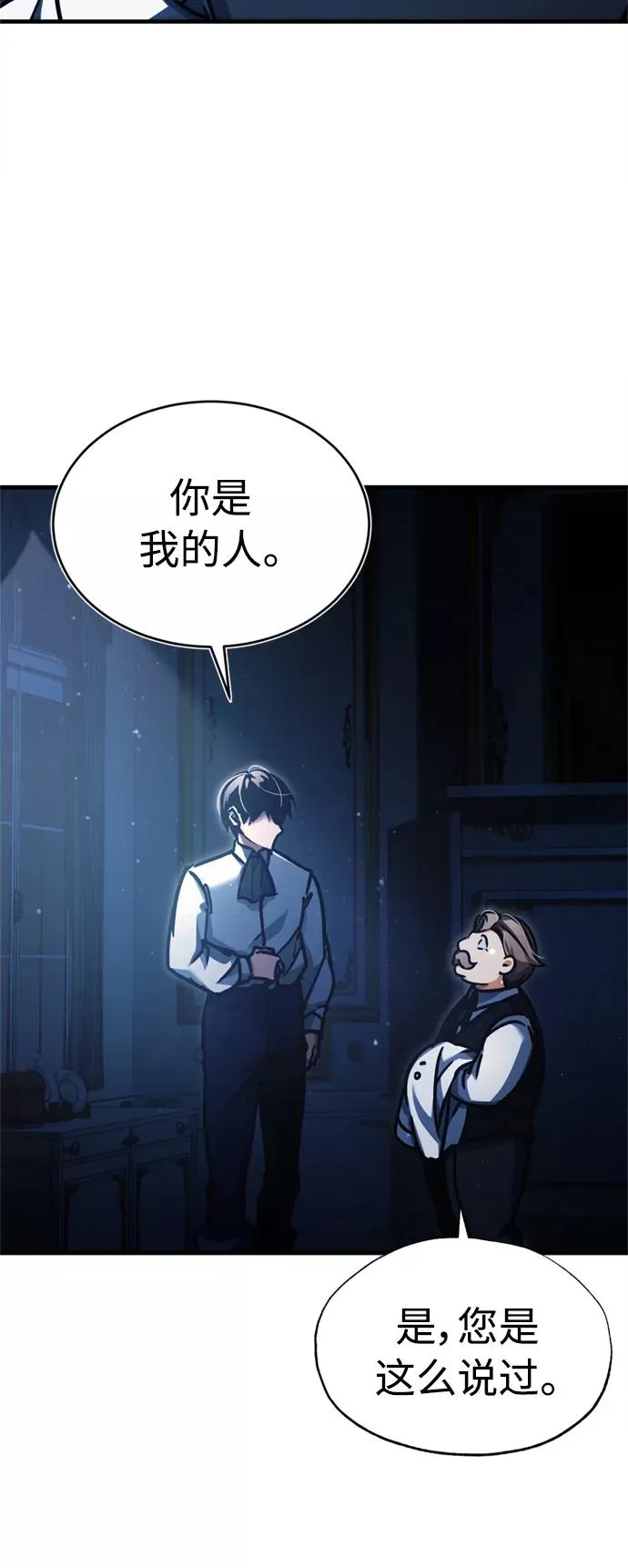 [第41话] 圈内的一人 第69页
