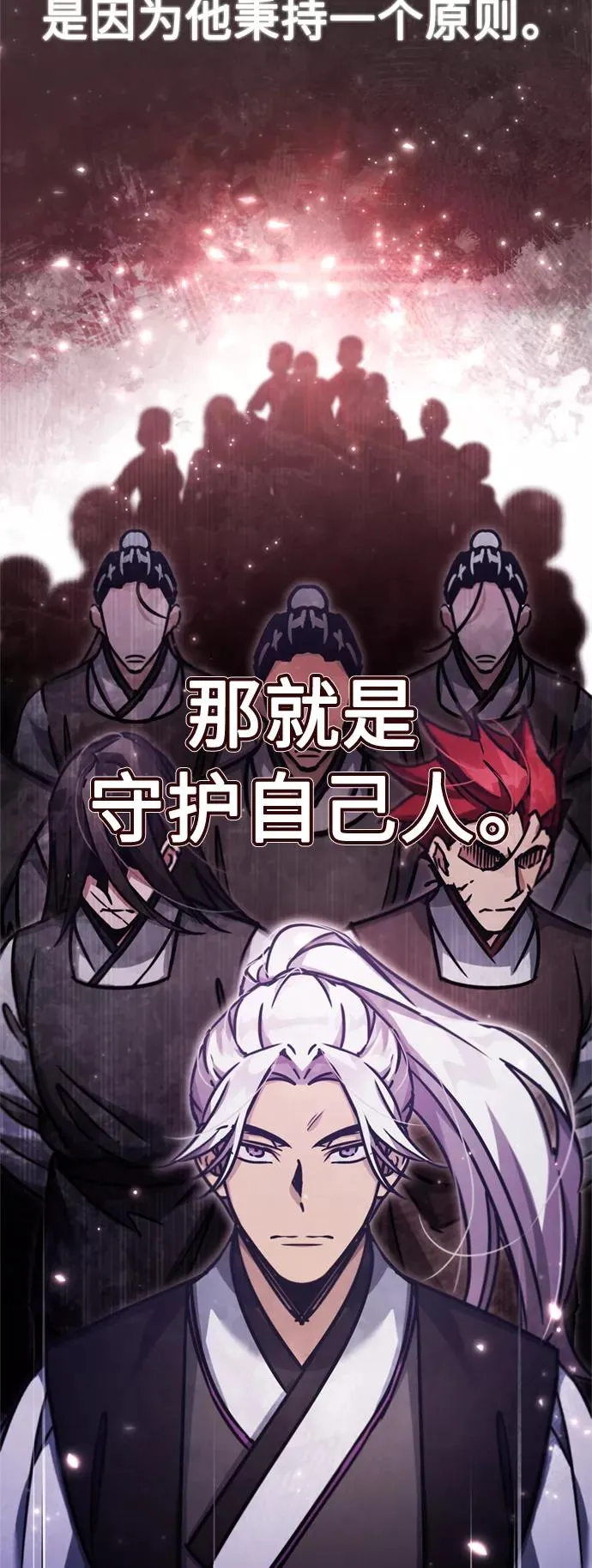 [第41话] 圈内的一人 第71页