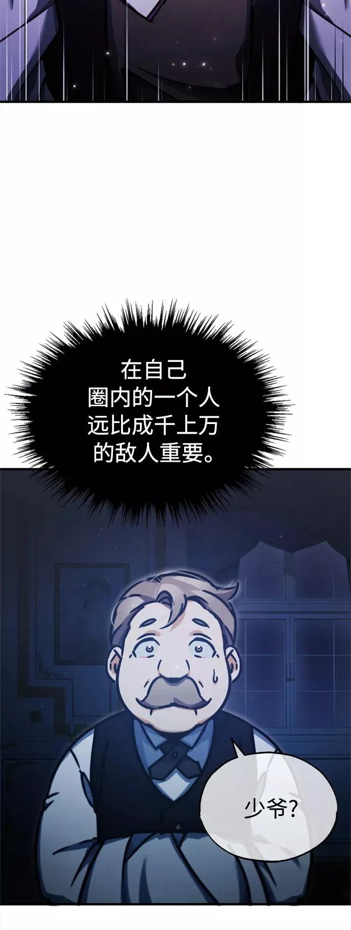 [第41话] 圈内的一人 第72页