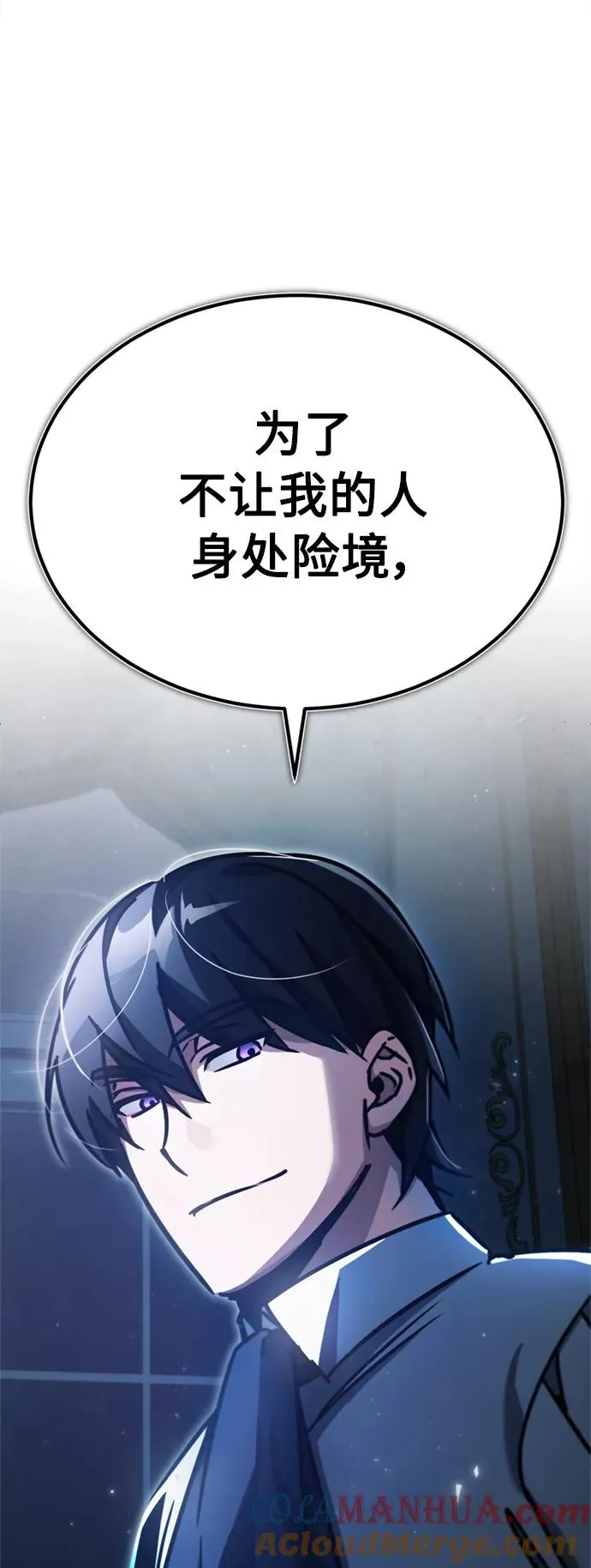 [第41话] 圈内的一人 第73页