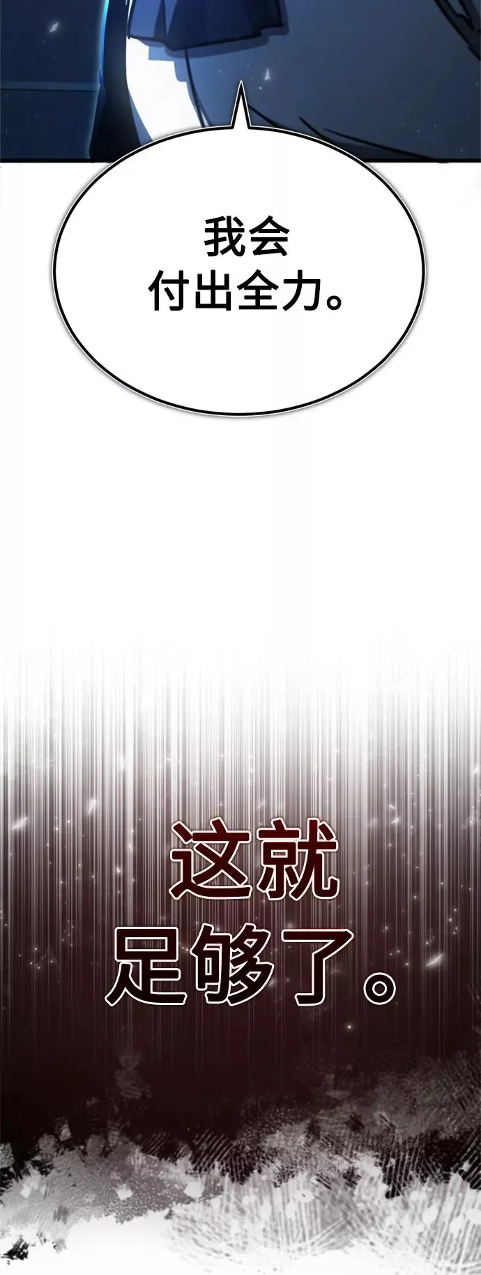 [第41话] 圈内的一人 第74页