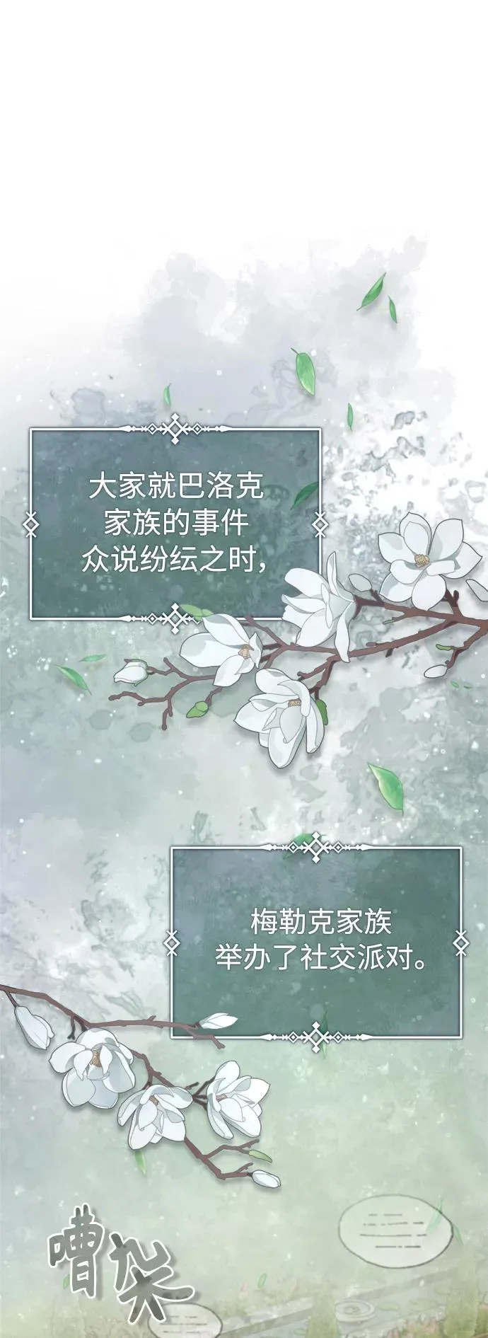 [第42话] 万众情人 第2页