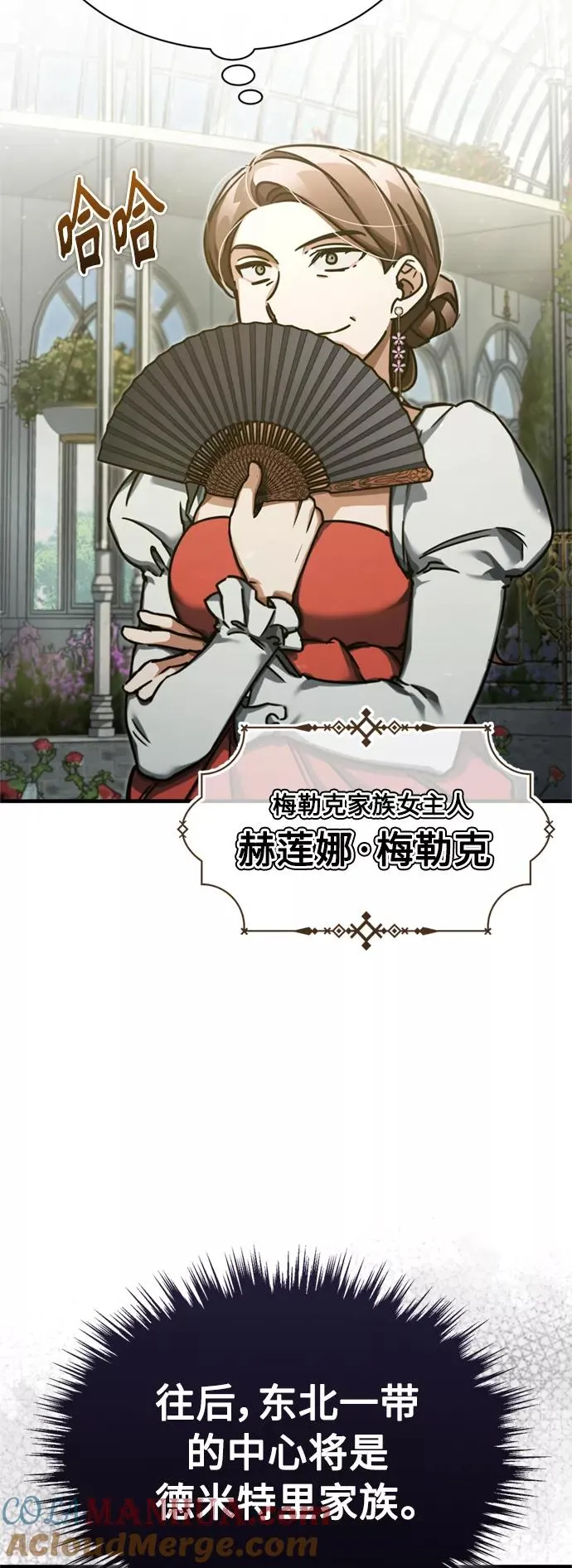 [第42话] 万众情人 第4页