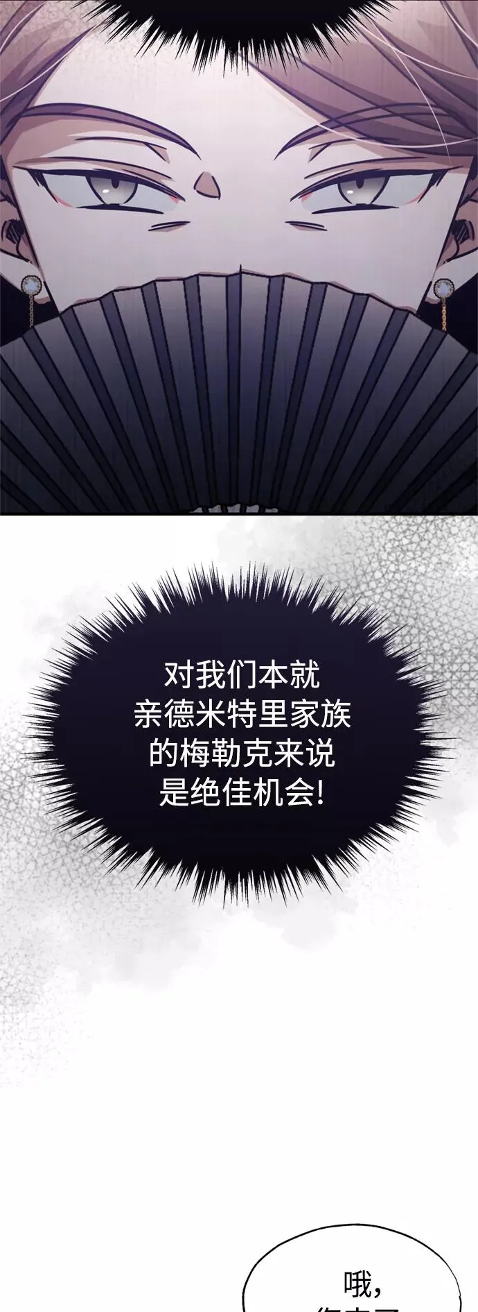 [第42话] 万众情人 第5页