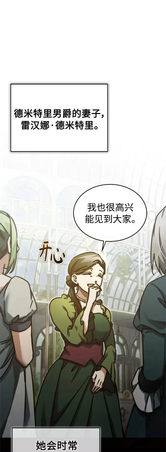 [第42话] 万众情人 第9页
