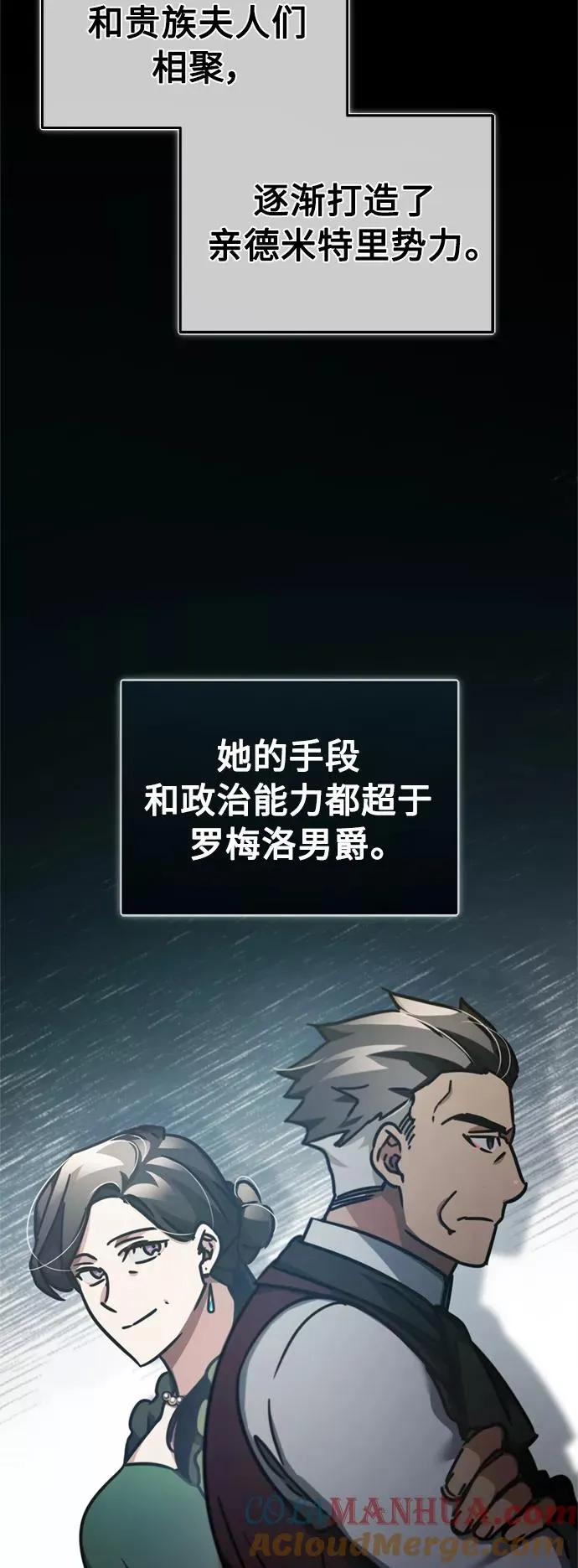 [第42话] 万众情人 第10页
