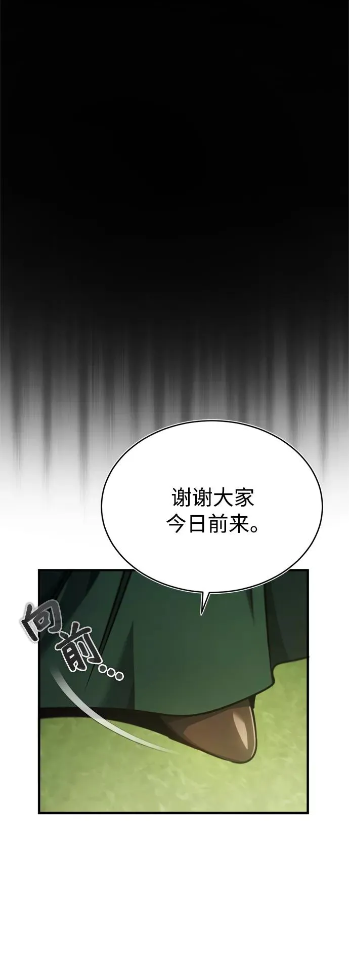 [第42话] 万众情人 第12页