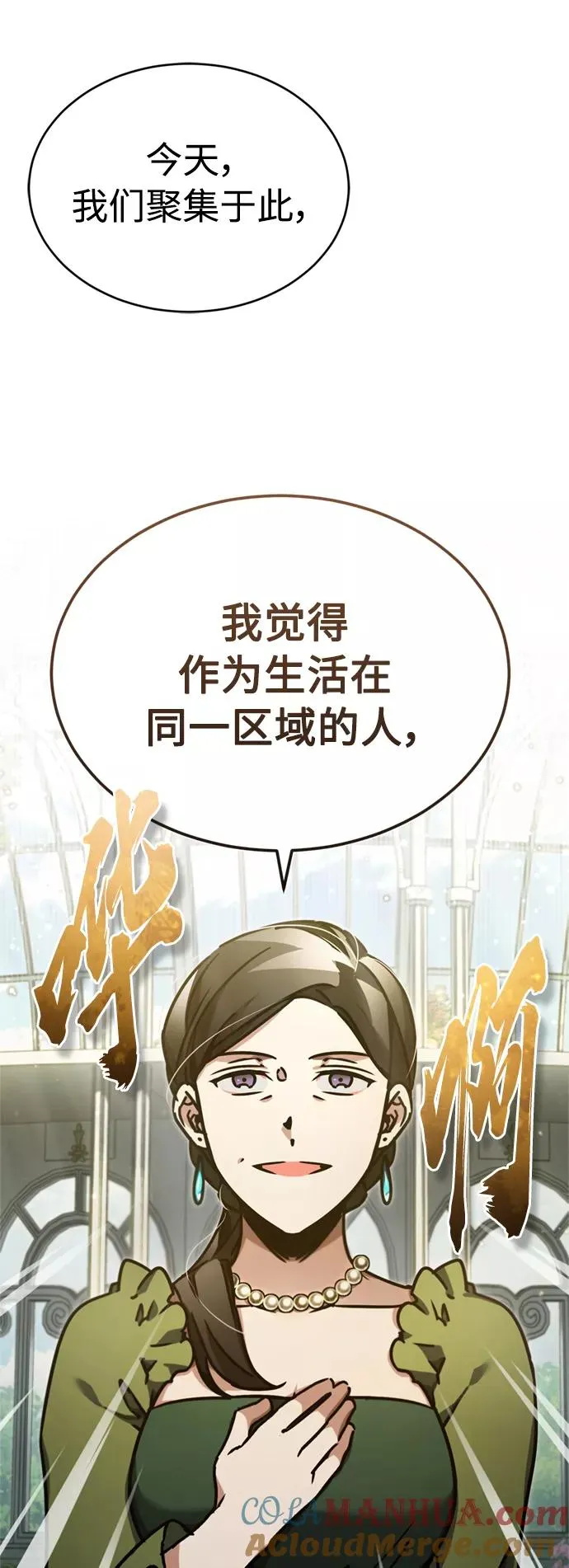 [第42话] 万众情人 第13页