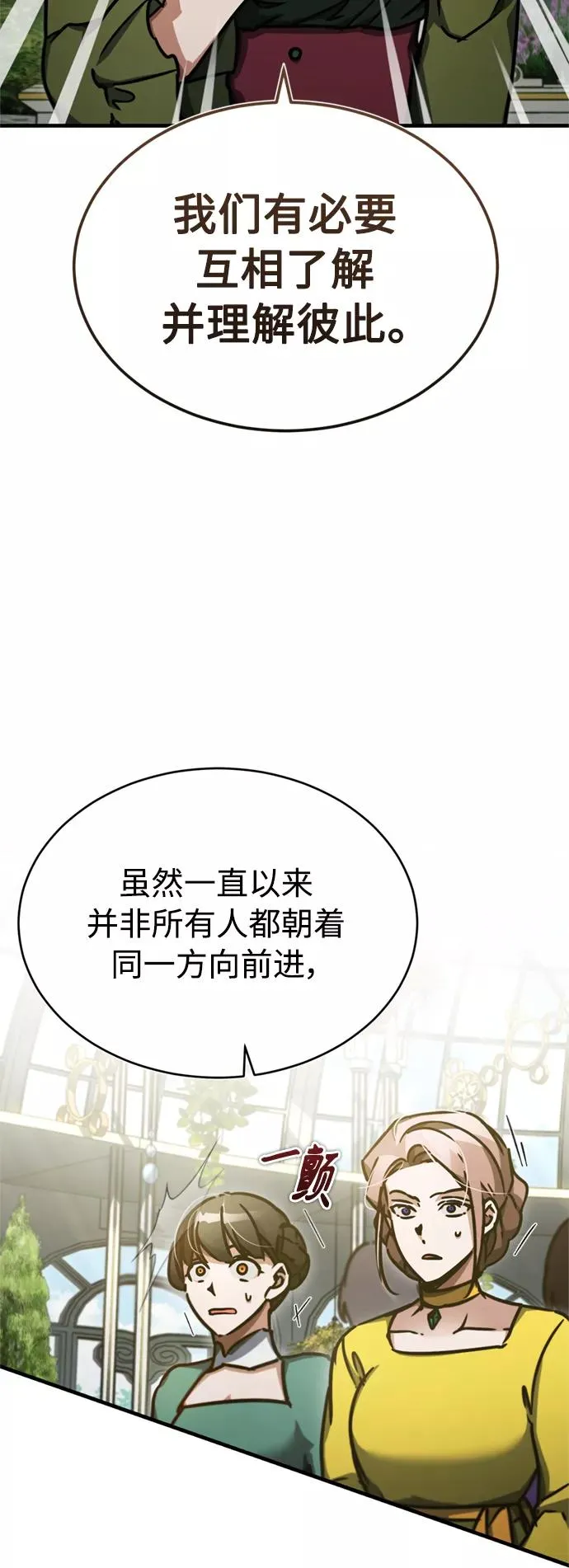 [第42话] 万众情人 第14页