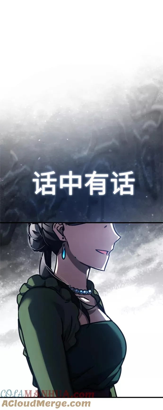 [第42话] 万众情人 第16页