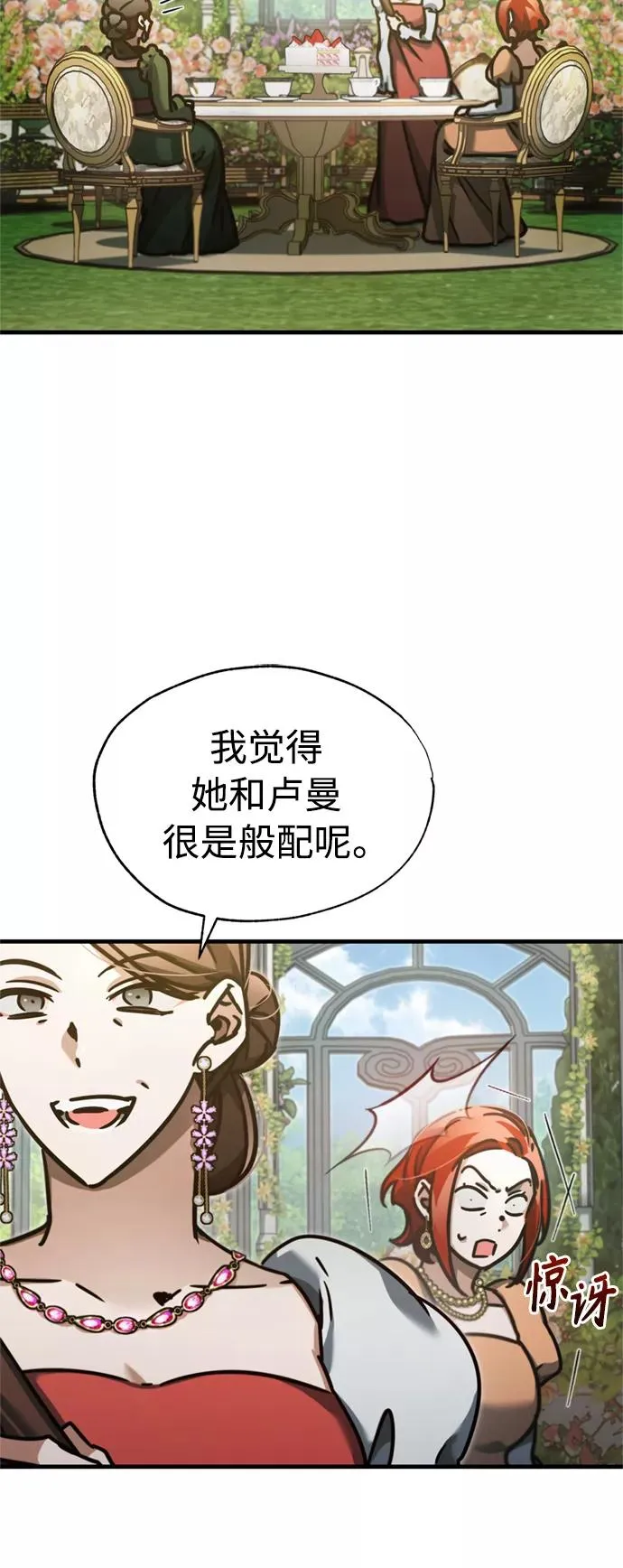 [第42话] 万众情人 第20页