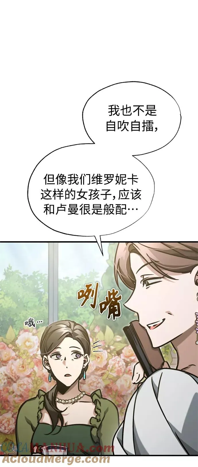 [第42话] 万众情人 第22页