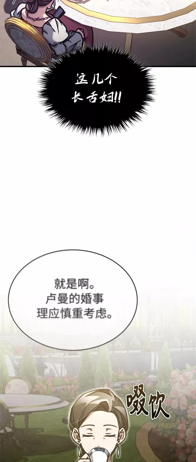 [第42话] 万众情人 第24页