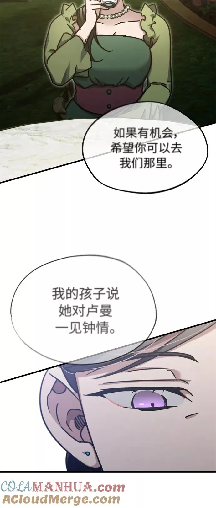 [第42话] 万众情人 第25页