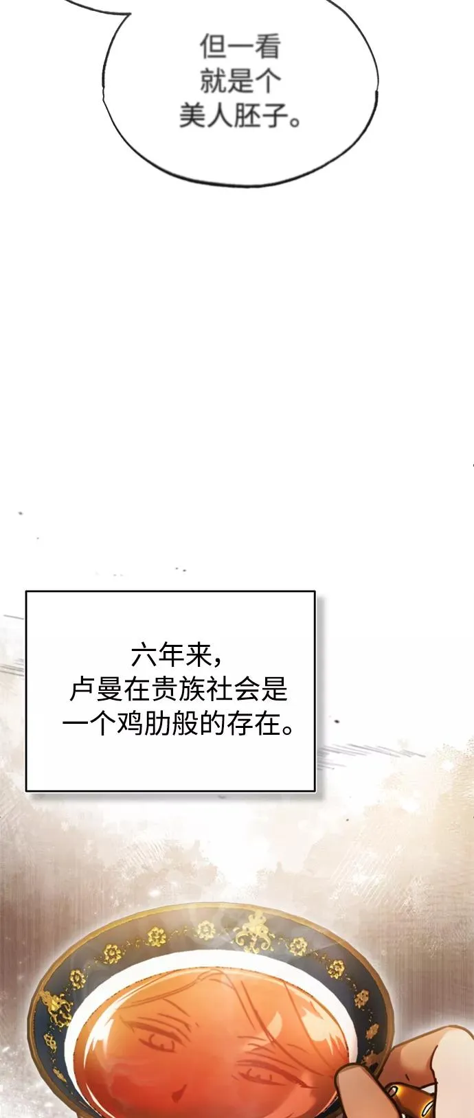 [第42话] 万众情人 第27页