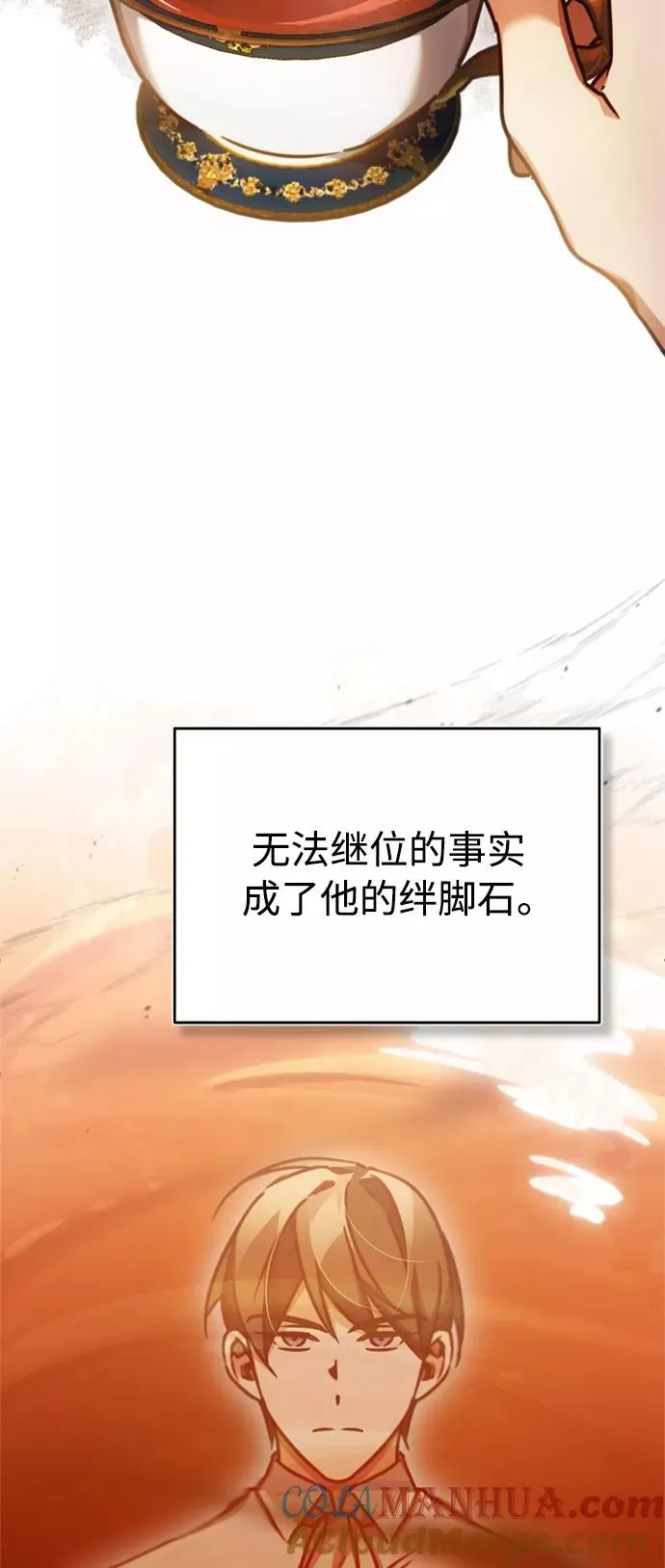 [第42话] 万众情人 第28页