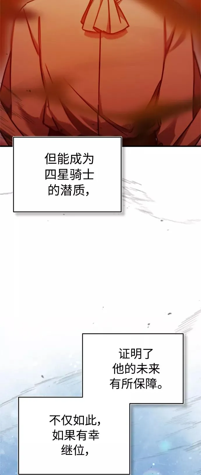 [第42话] 万众情人 第29页