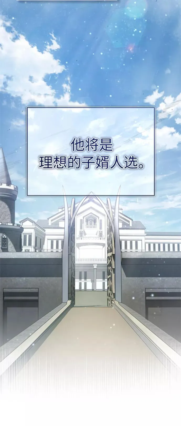 [第42话] 万众情人 第30页