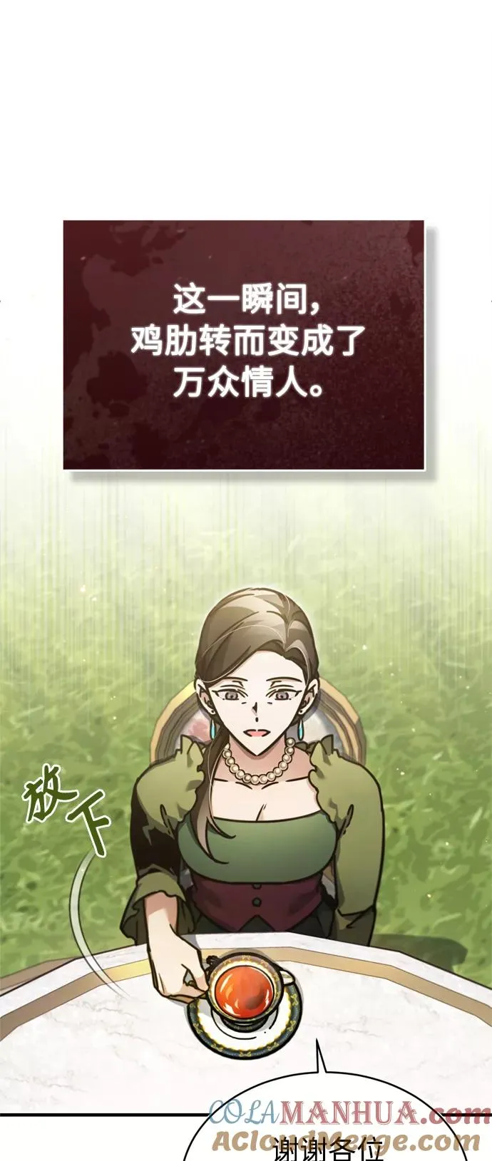 [第42话] 万众情人 第31页