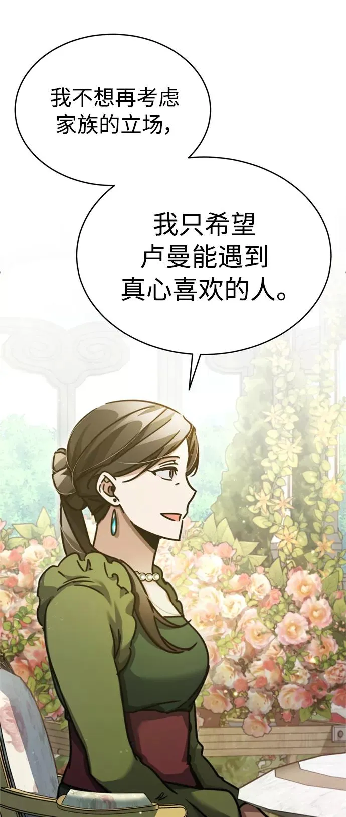 [第42话] 万众情人 第33页