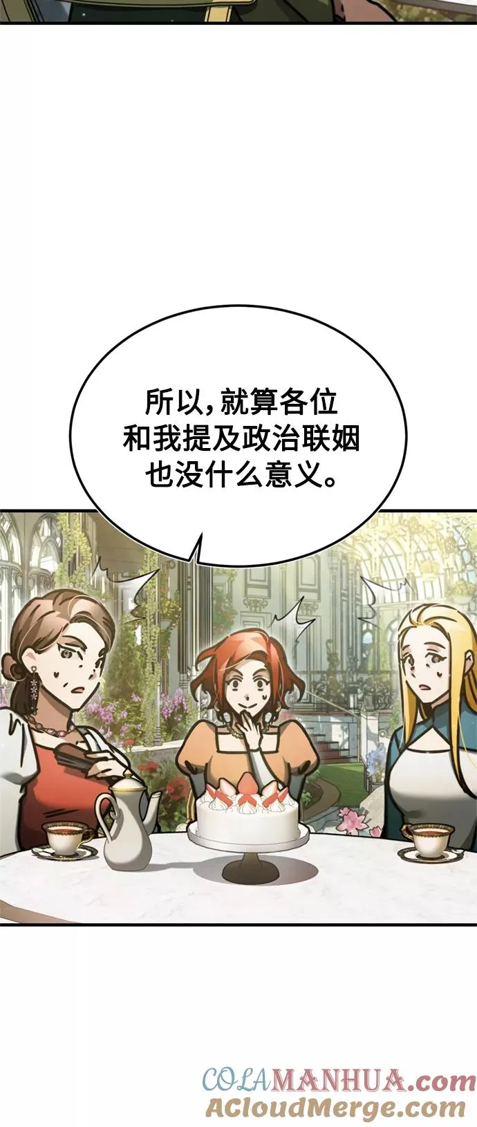 [第42话] 万众情人 第34页