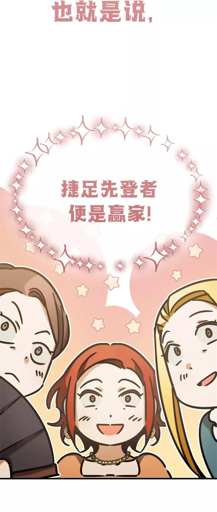 [第42话] 万众情人 第35页