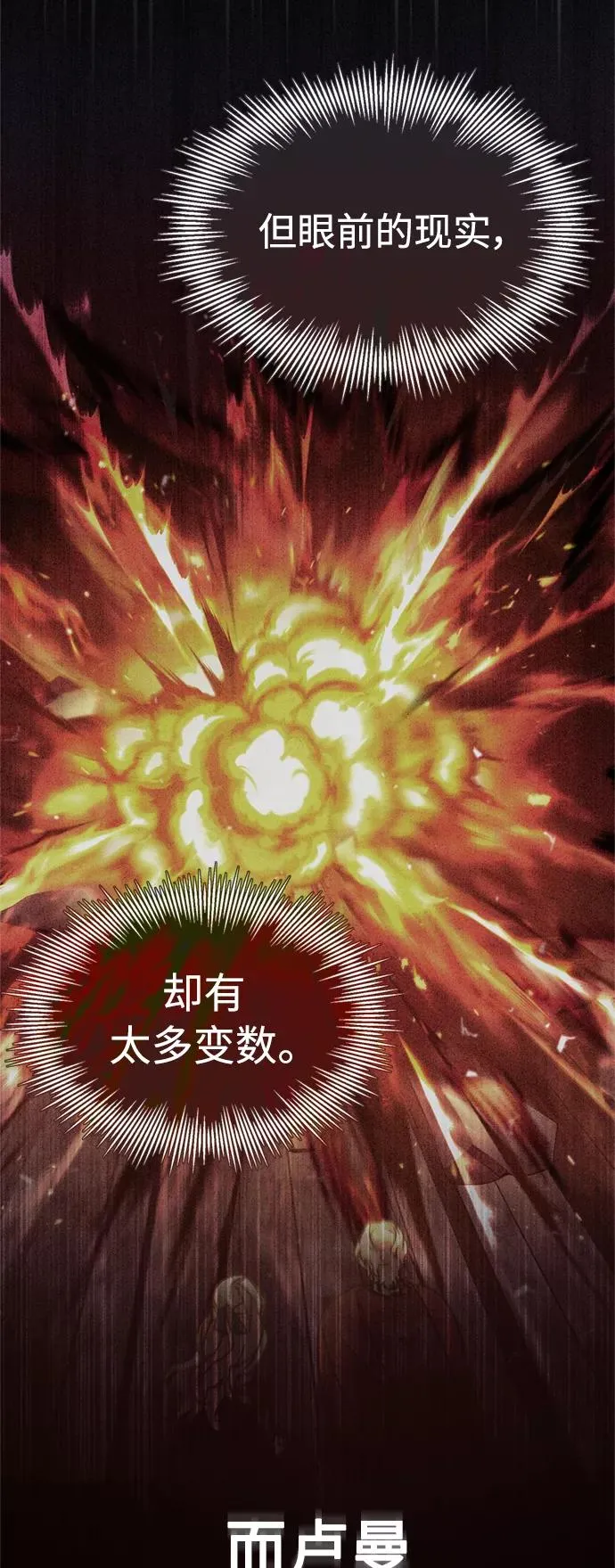 [第42话] 万众情人 第41页