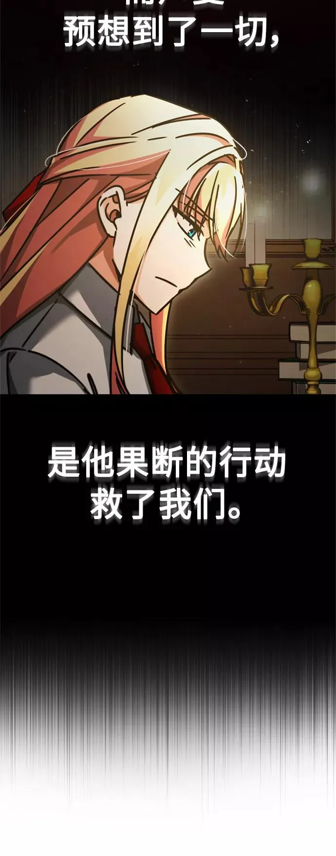[第42话] 万众情人 第42页