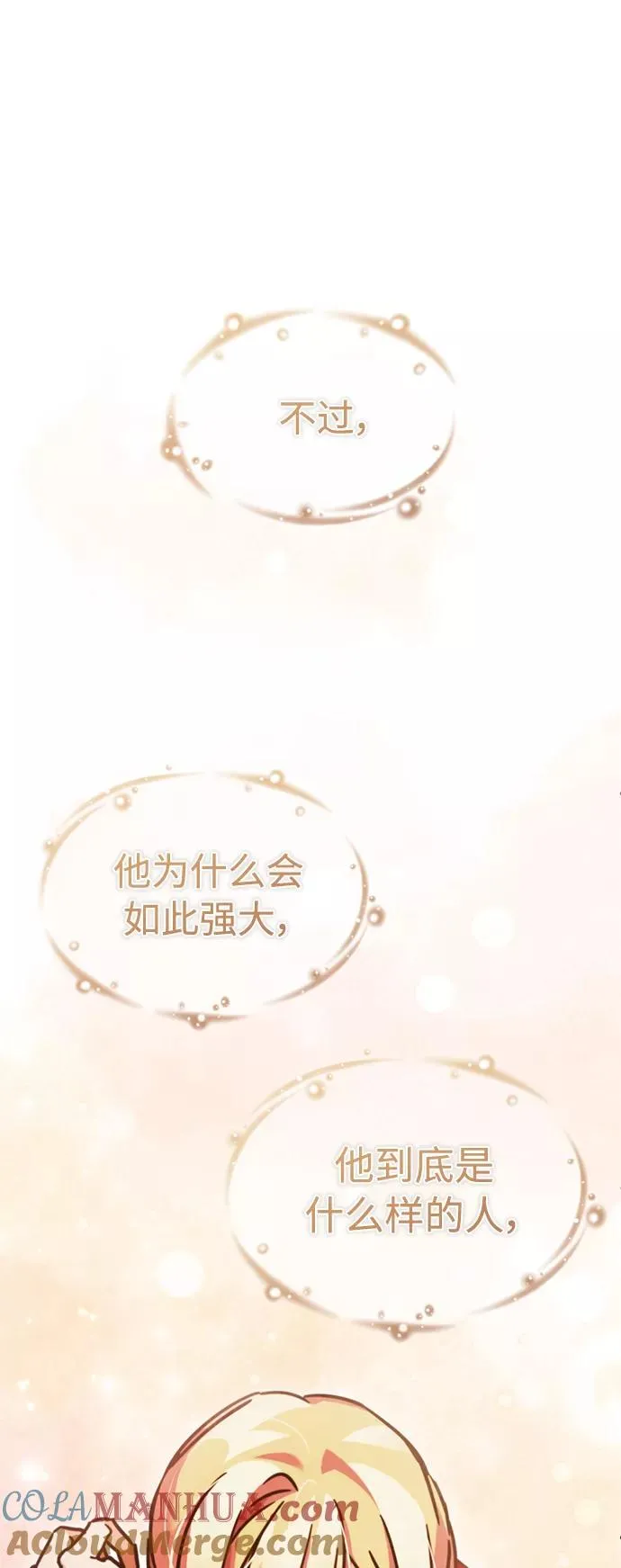[第42话] 万众情人 第46页