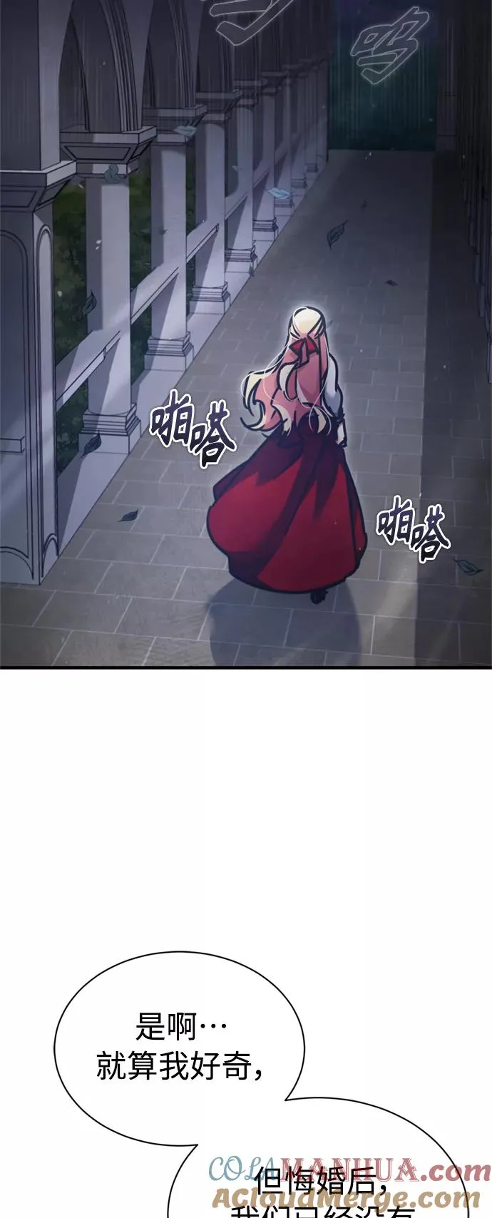 [第42话] 万众情人 第49页