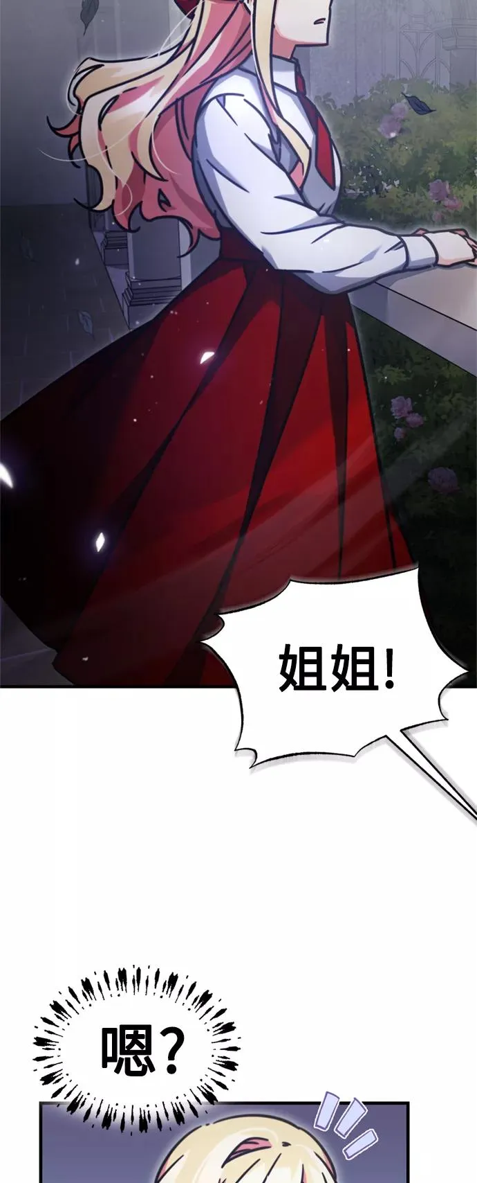 [第42话] 万众情人 第51页