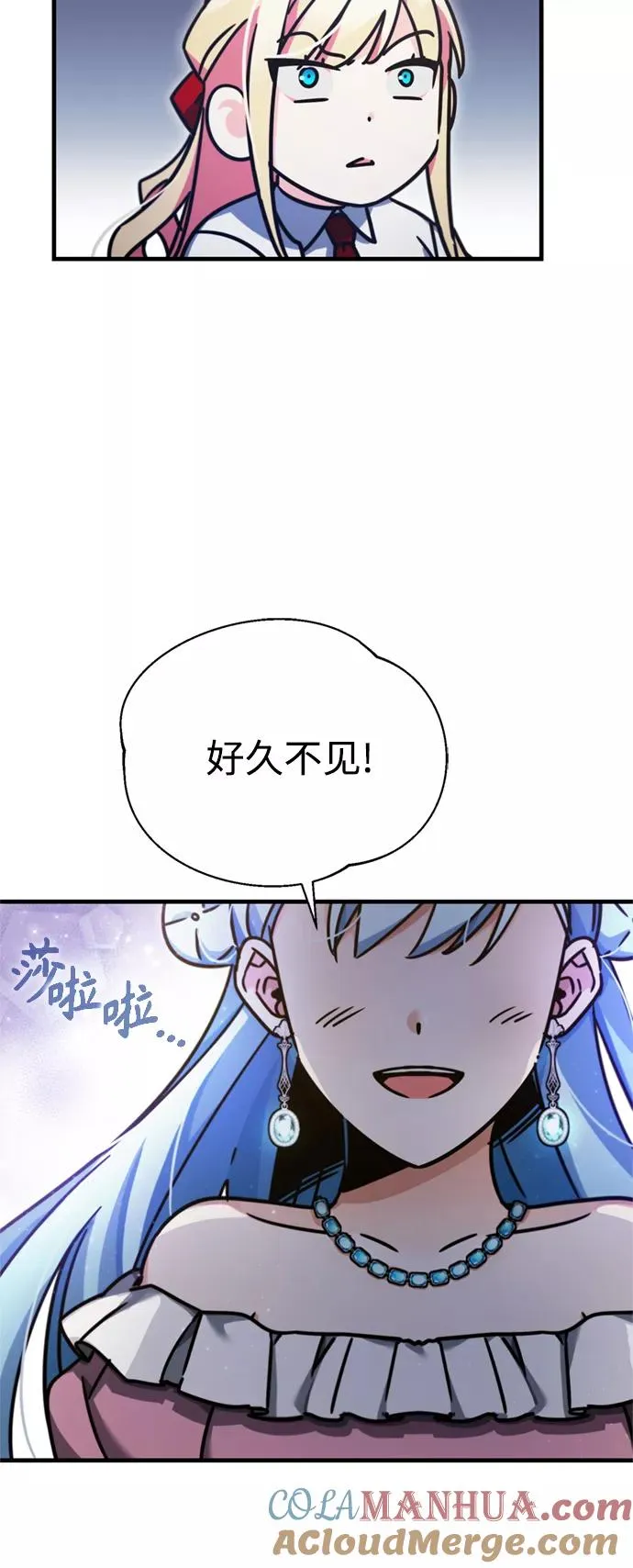 [第42话] 万众情人 第52页