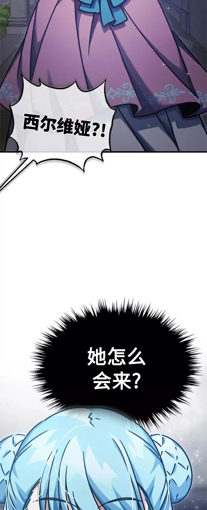 [第42话] 万众情人 第54页