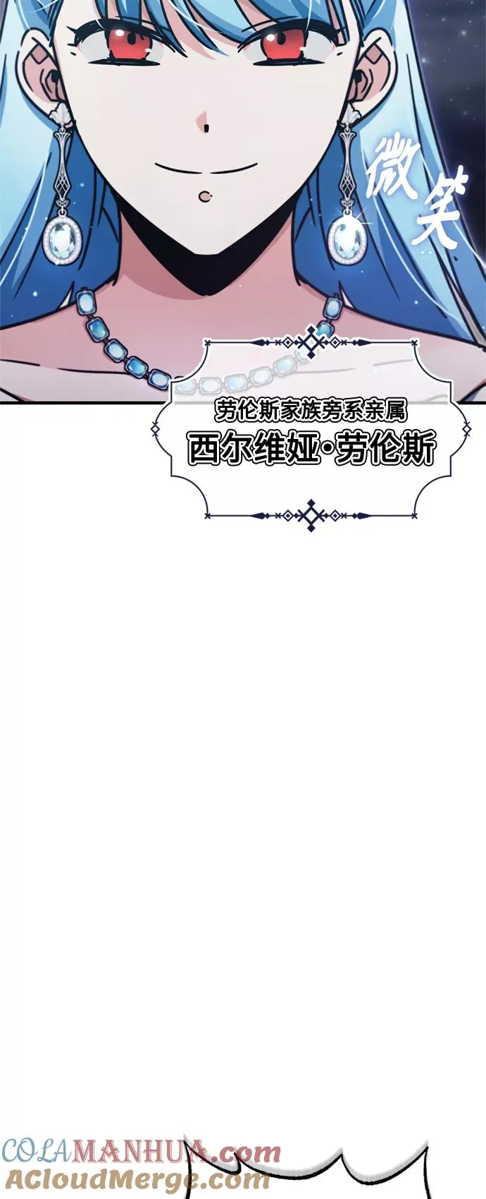 [第42话] 万众情人 第55页