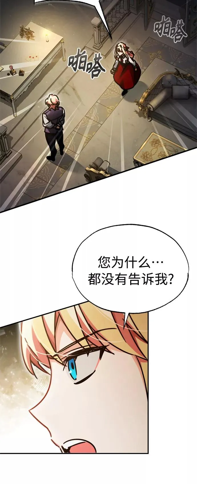 [第42话] 万众情人 第57页