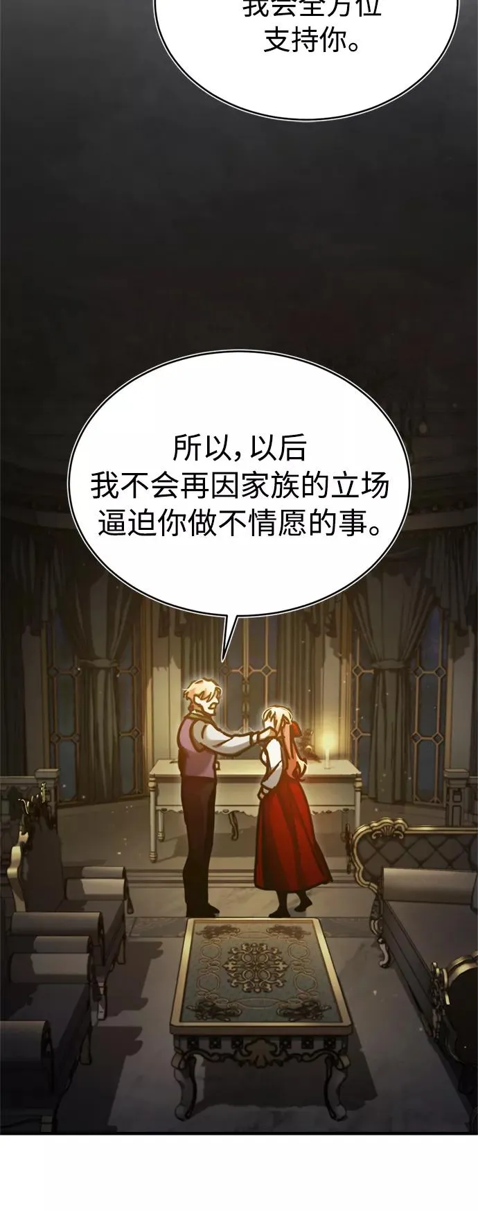[第42话] 万众情人 第62页