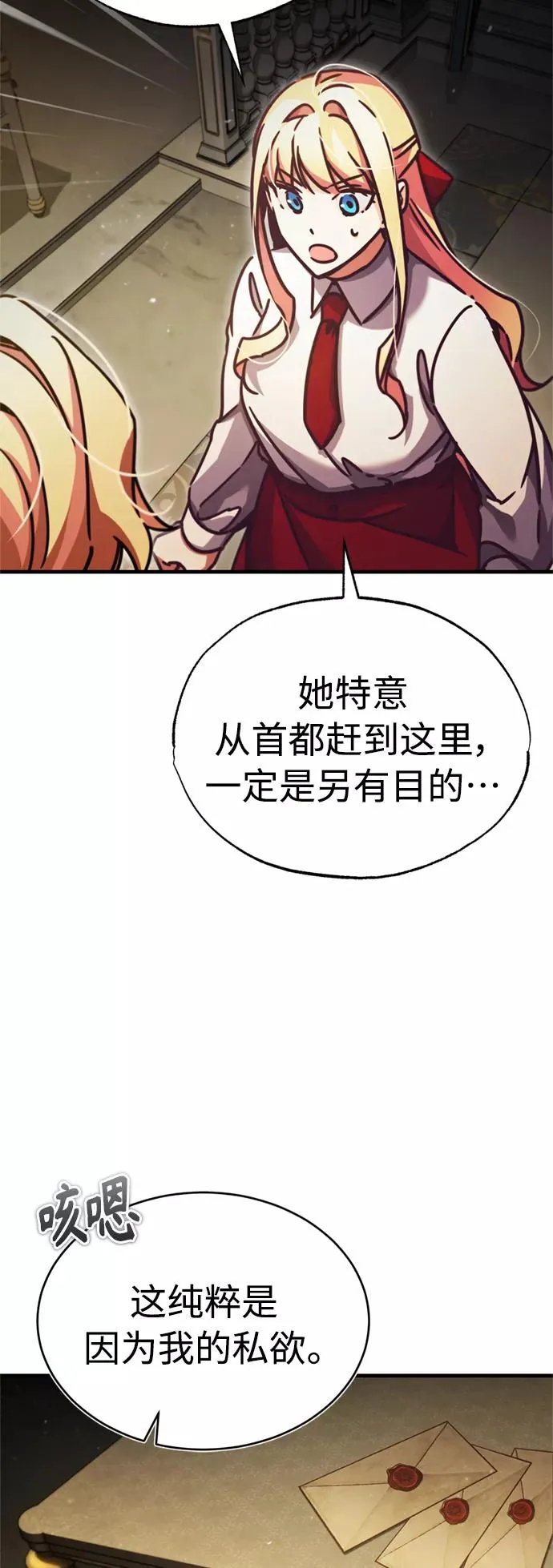 [第42话] 万众情人 第65页