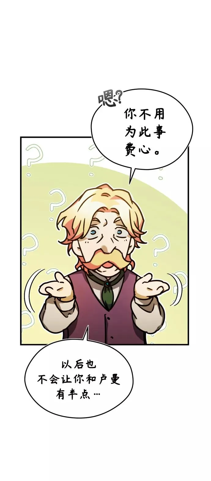 [第42话] 万众情人 第69页