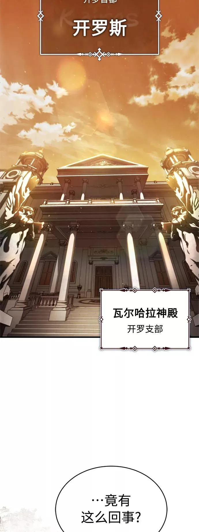 [第42话] 万众情人 第72页