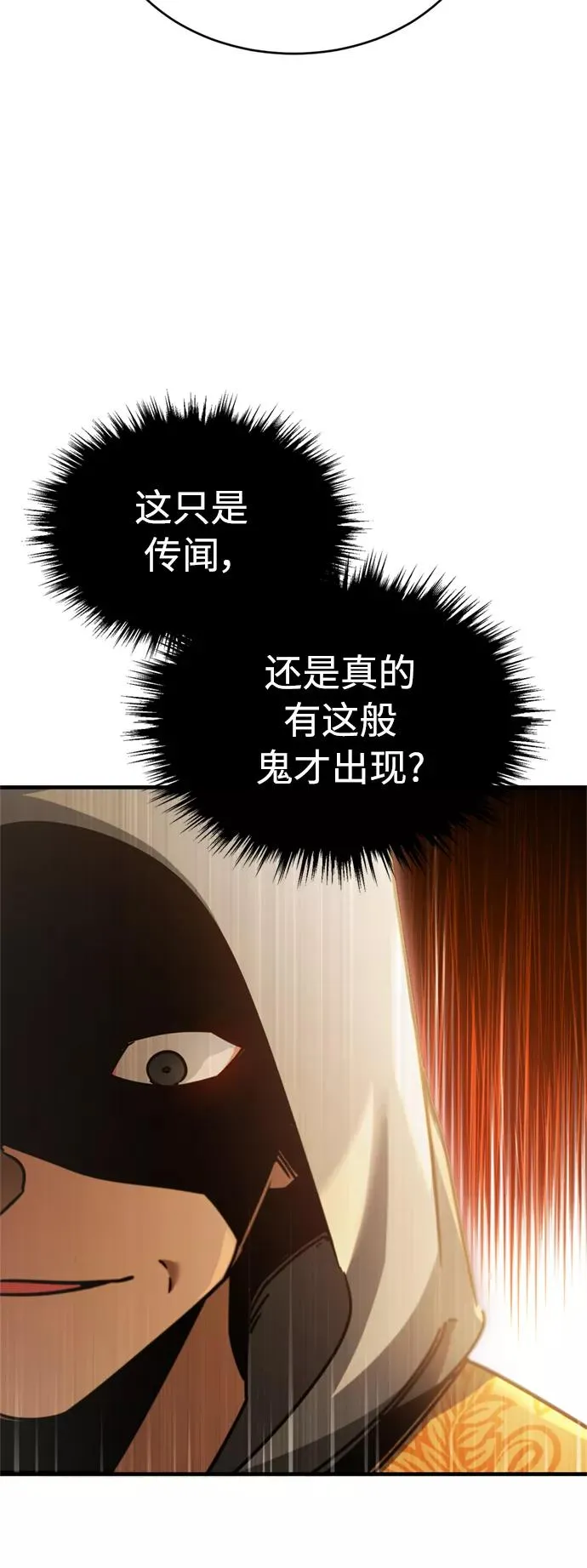 [第42话] 万众情人 第75页