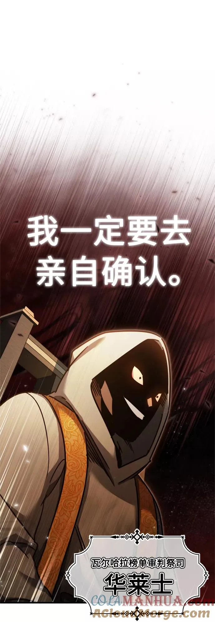 [第42话] 万众情人 第76页