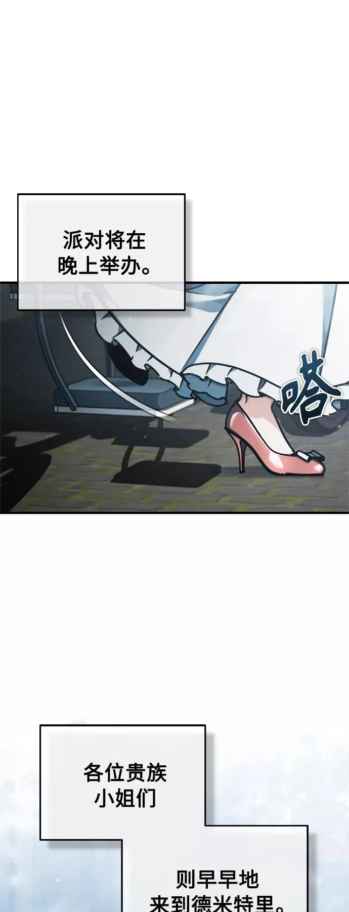 [第43话] 新的剑术 第2页