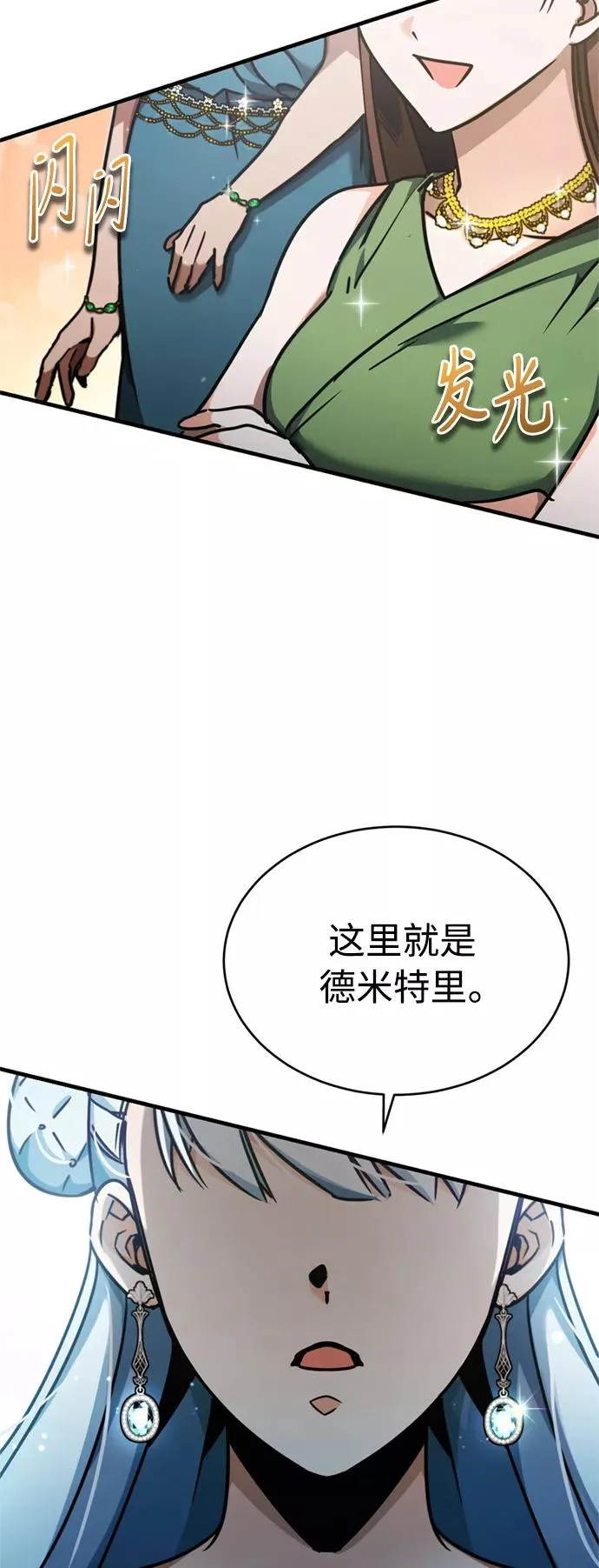 [第43话] 新的剑术 第5页