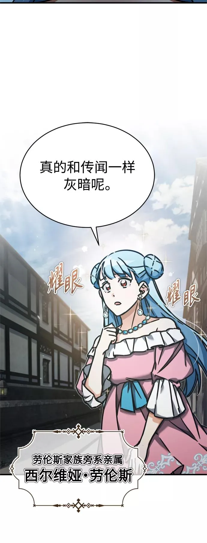 [第43话] 新的剑术 第6页