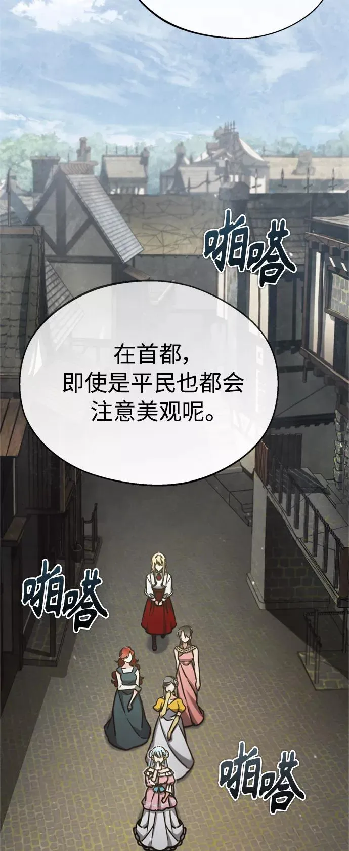 [第43话] 新的剑术 第9页