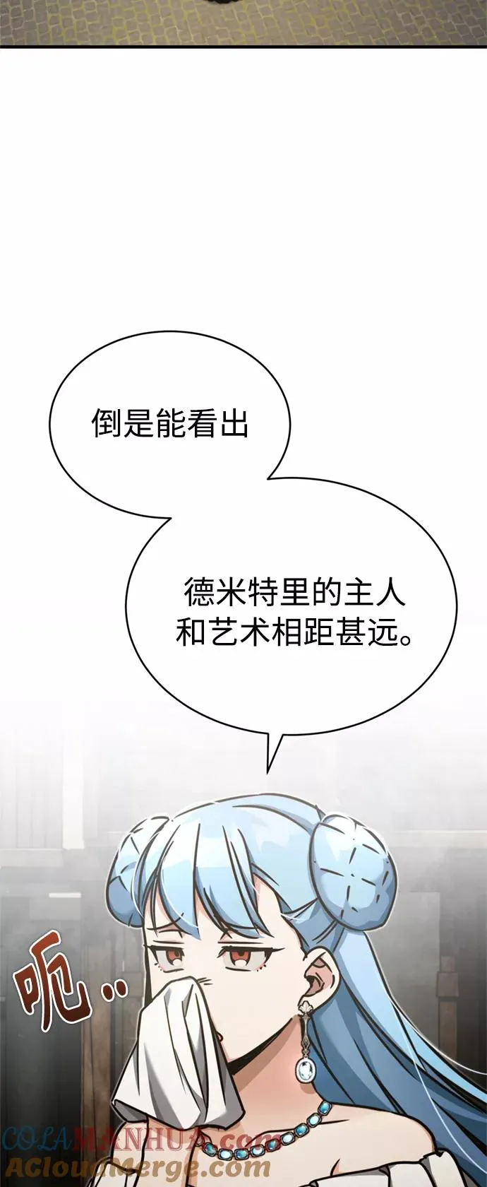 [第43话] 新的剑术 第10页