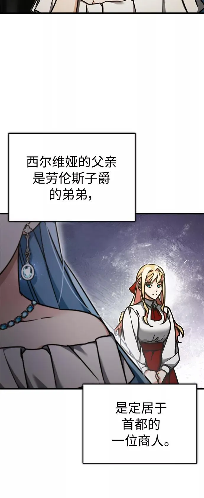 [第43话] 新的剑术 第11页